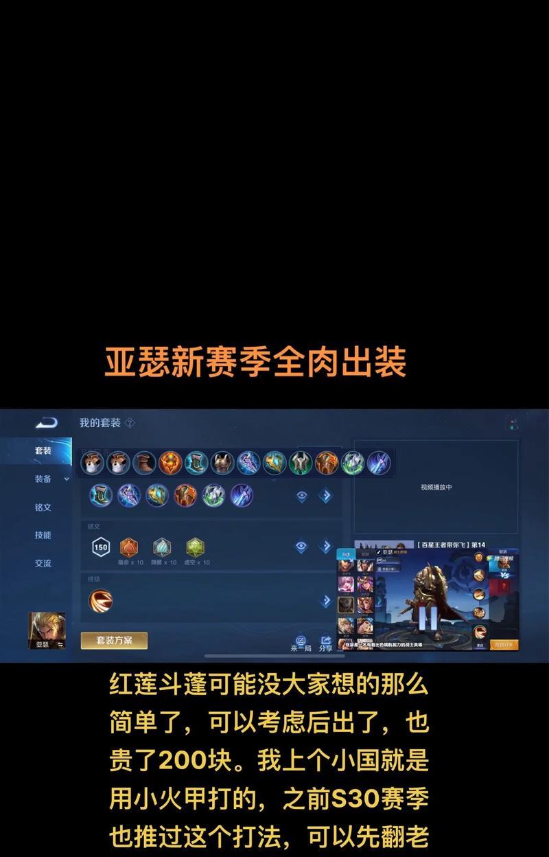 老夫子打肉装亚瑟出装攻略（超强对线组合，让你无敌上单）
