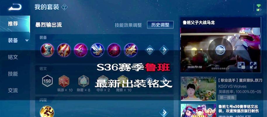鲁班高射速铭文出装攻略（狙击手的选择，铭文出装指南，让你的射击更上一层楼！）