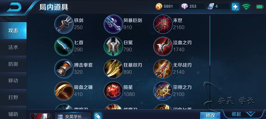 韩信低端局铭文出装攻略（如何在低端局中充分利用韩信的铭文出装优势）
