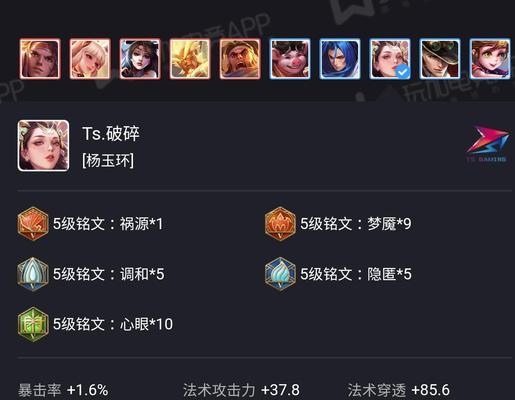 《裴擒虎英雄出装及铭文攻略》（打造最强裴擒虎，一览出装和铭文技巧！）