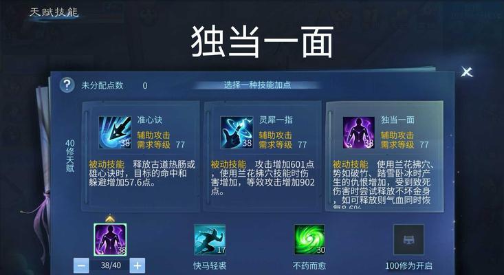 倩女幽魂2新区攻略（打造绝世神仙，独领风骚之势，让你在游戏中畅快战斗！）