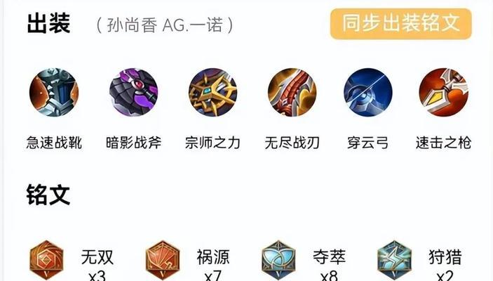 孙尚香五个铭文出装攻略（火力全开！孙尚香如何选择铭文和装备来发挥最大战力？）