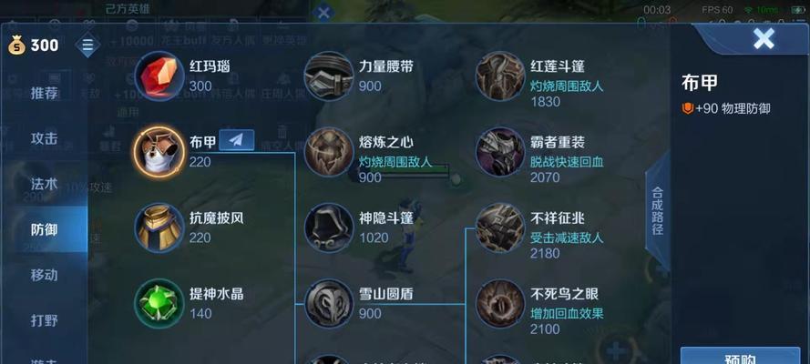 如何巧妙压制对手的出装攻略（让你成为战场上的装备天才）