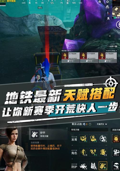 地铁逃生新手出装攻略大全（地铁逃生新手如何选择最佳装备，提高逃生能力）