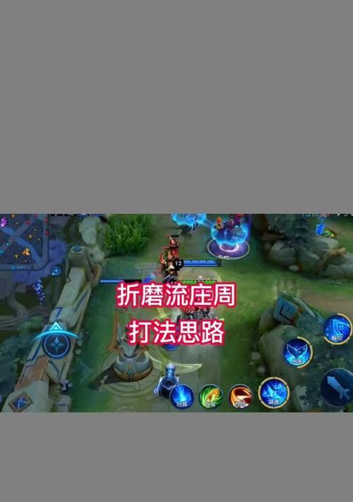 庄周的出装攻略（拯救世界，从选择正确的装备开始）