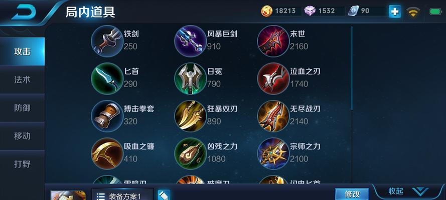 鲁班末世泣血出装顺序攻略（全面解析鲁班末世泣血出装顺序，打造最强输出机器）