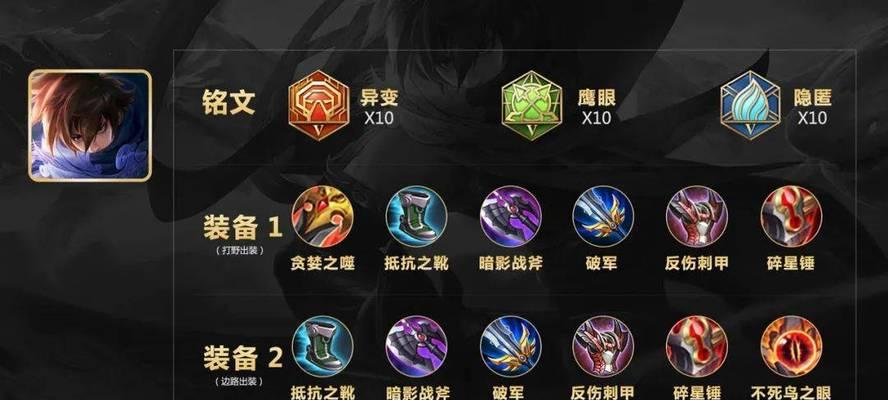 王者荣耀出装攻略（玩转王者荣耀，掌握各阶段出装技巧，一战封神）