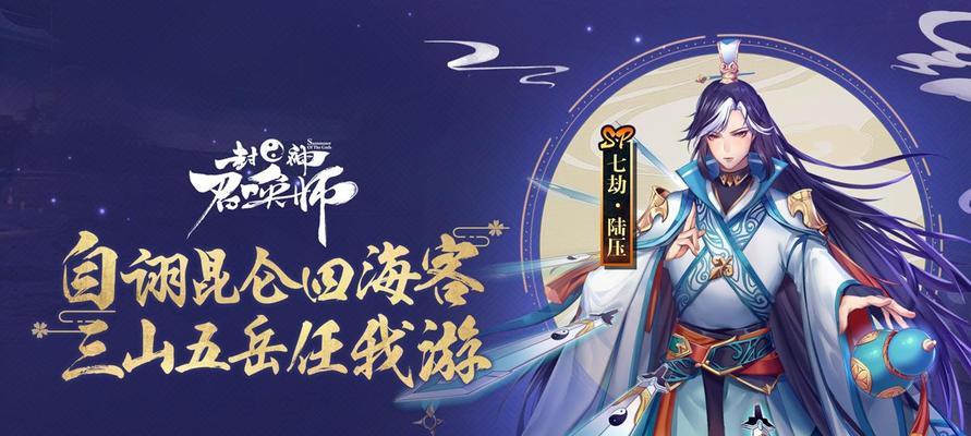《封神召唤师升级攻略——成为无敌召唤师的秘诀》（打破等级瓶颈，掌握升级技巧！）