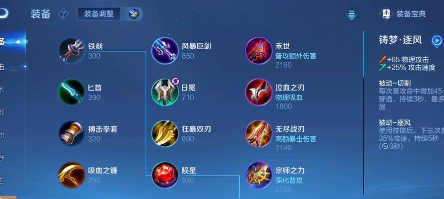 羿铭文出装与搭配攻略（轻盈身手，箭无虚发，解锁羿铭文出装，成为绝世射手）
