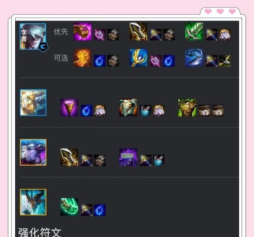 六神龙盲僧出装攻略（S10版本最强盲僧出装及打法分析）