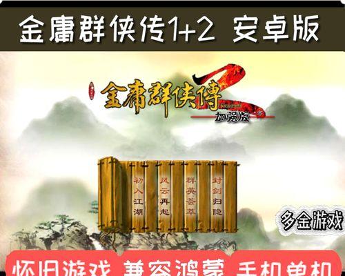 江湖武侠传手游攻略全解析（掌握最强武功，征服江湖世界！）