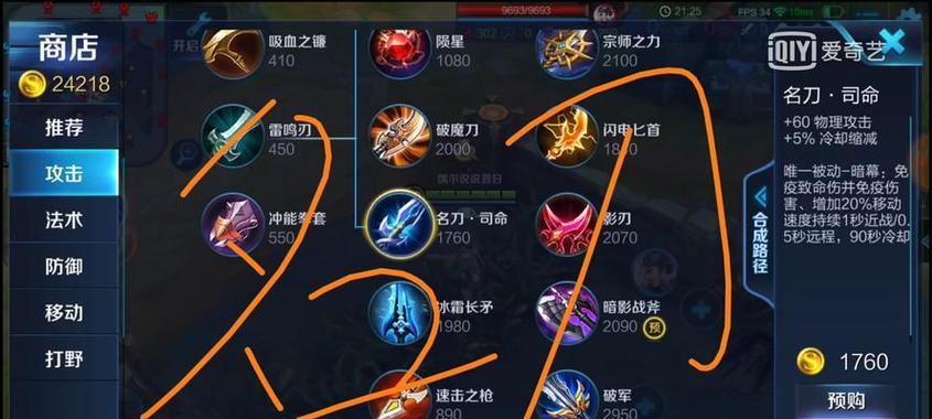 诸葛最强出装攻略-完美利用智慧谋略（揭秘诸葛亮的最佳装备选择与使用技巧）