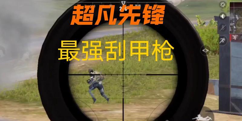 超凡先锋平民出装攻略（最有效的出装方案，帮你在超凡先锋中一路逆袭）