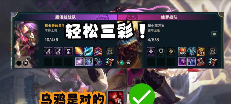 乌鸦中路出装攻略（掌握关键装备，提升乌鸦的中单实力！）