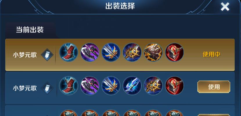 国服中单出装思路攻略（掌握中单英雄装备选择的关键技巧）