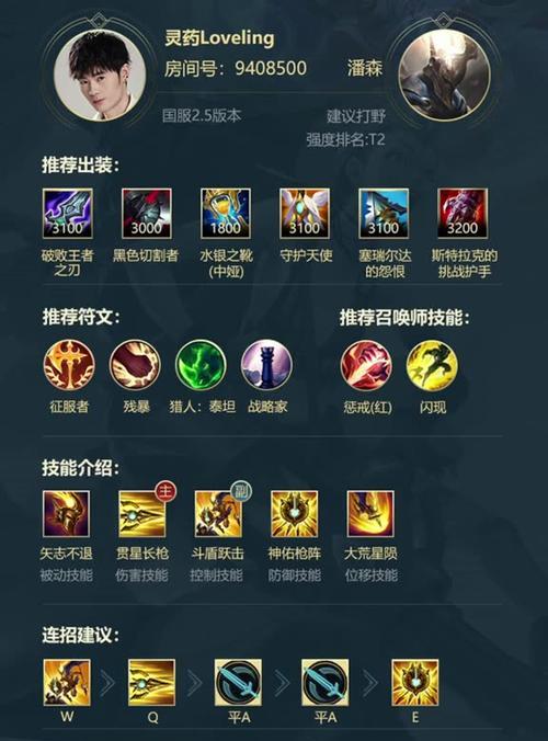 暗黑手游打野出装攻略（探索野区战略，成为暗黑之王！）
