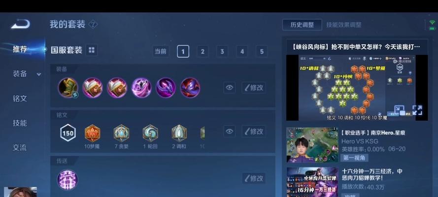 以貂婵完美出装铭文攻略（打造最强貂婵装备，轻松碾压对手）