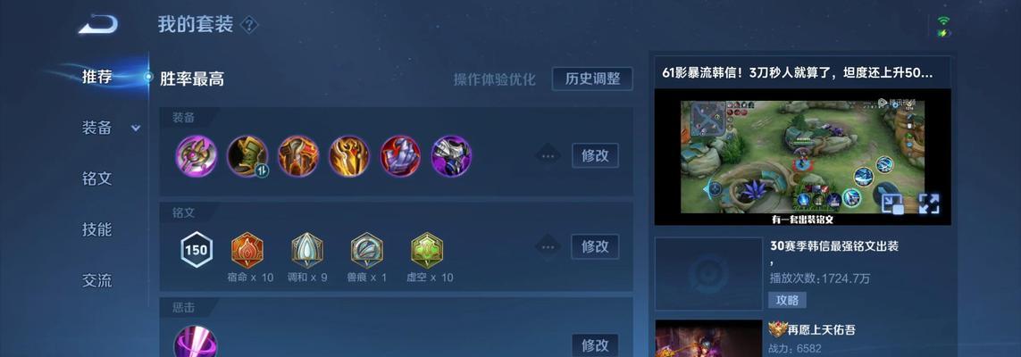 铠甲终极出装铭文攻略（全面解析铠甲的最佳装备和铭文搭配）