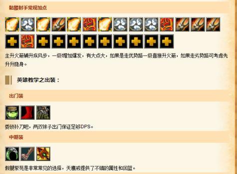《战斗姬射手出装攻略贴吧》（全面解析战斗姬射手的最佳装备选择和技巧分享）
