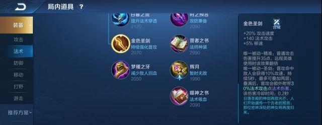 小明开局辅助出装攻略大全（助你在游戏开始阶段获得优势的装备选择）
