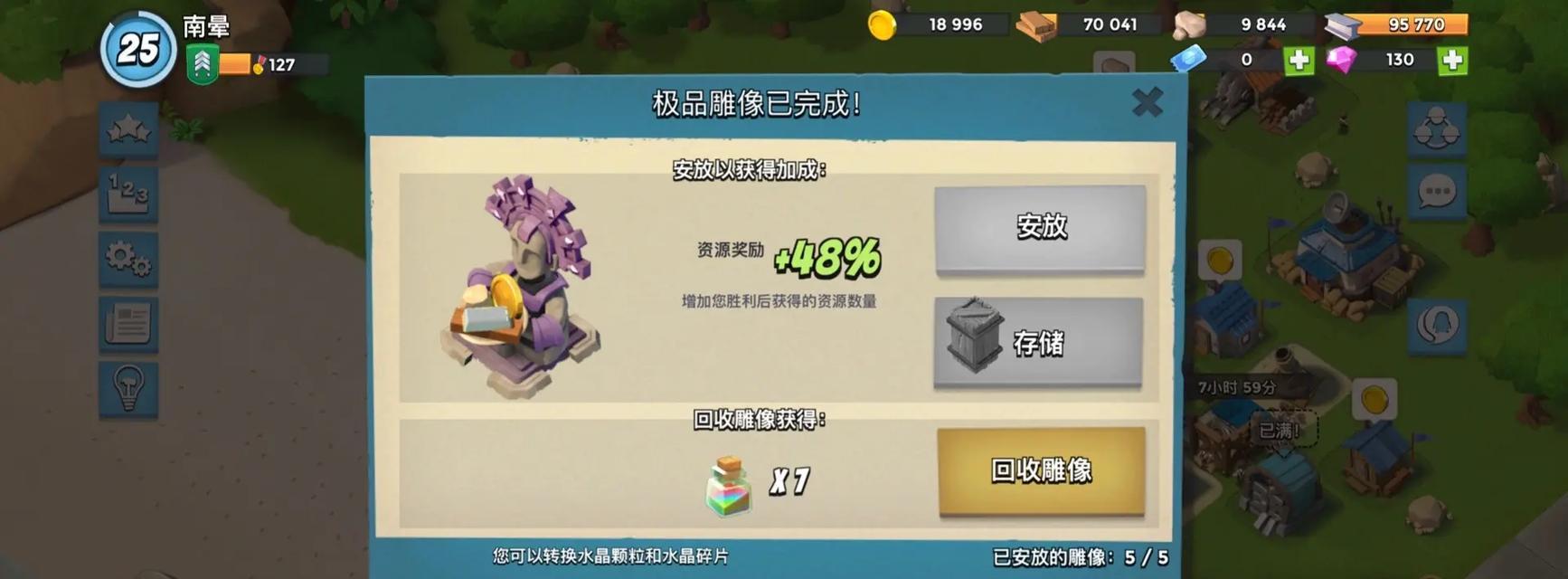 海岛奇兵攻略12-策略升级指南（掌握攻略技巧，征服海岛世界）