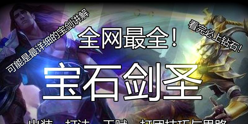 六颗宝石出装攻略——瞬间提升你的战斗力（追求极致输出与生存——六颗宝石的巧妙搭配技巧）