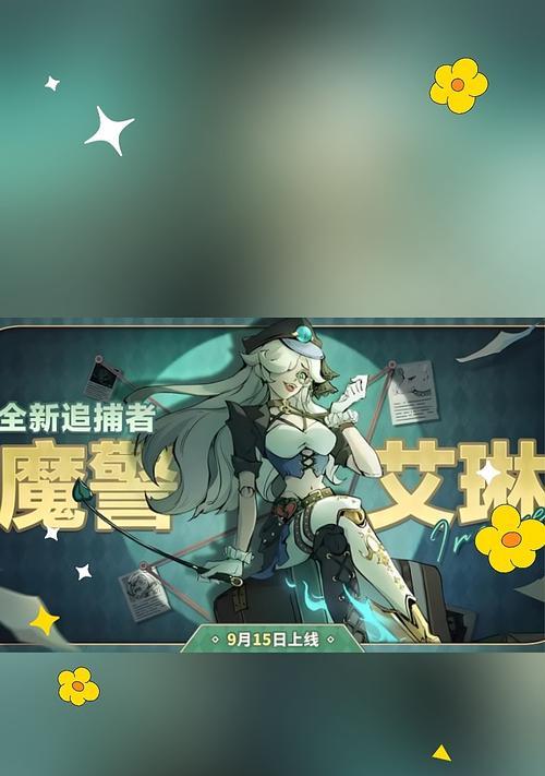 《艾琳全攻铭文出装攻略最新》（全面了解艾琳的最佳铭文和出装方式）