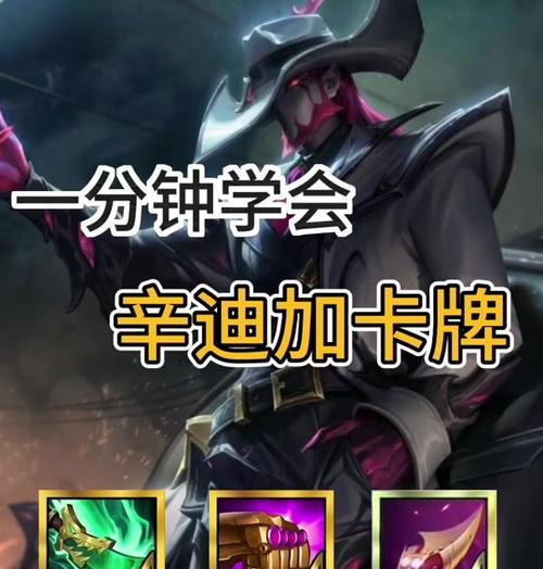 决斗大师卡牌出装攻略（打造最强卡组，征服决斗之路！）