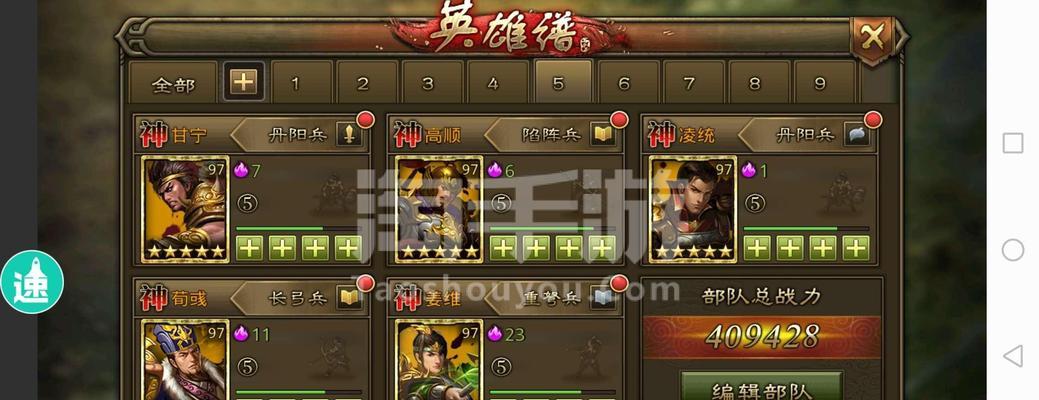 大皇帝OL武将攻略（掌握合理用兵，成就帝国霸业！）
