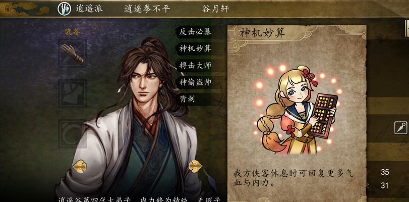 侠客风云女人攻略（从古至今，侠客风云女人如何攻略？看这里就够了！）