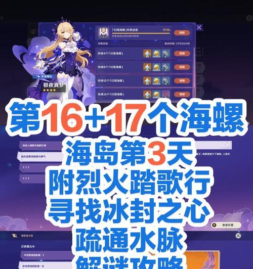 解密16格包任务攻略（学会利用16格包，轻松完成任务）