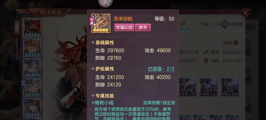 典韦攻略（典韦加点出装攻略，带你打造最强战神）