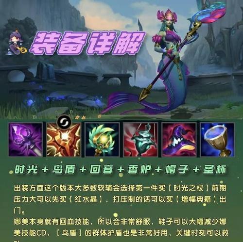 琴瑟仙女出装攻略（玩转琴瑟仙女，成为团队核心输出！）