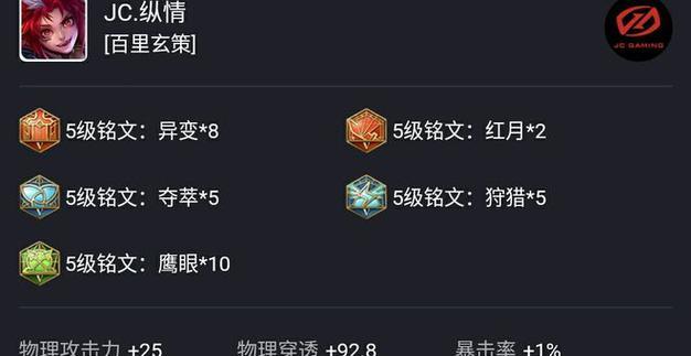 玄策急速塔出装顺序攻略（超强生存能力保驾护航，让你成为不可战胜的玄策！）