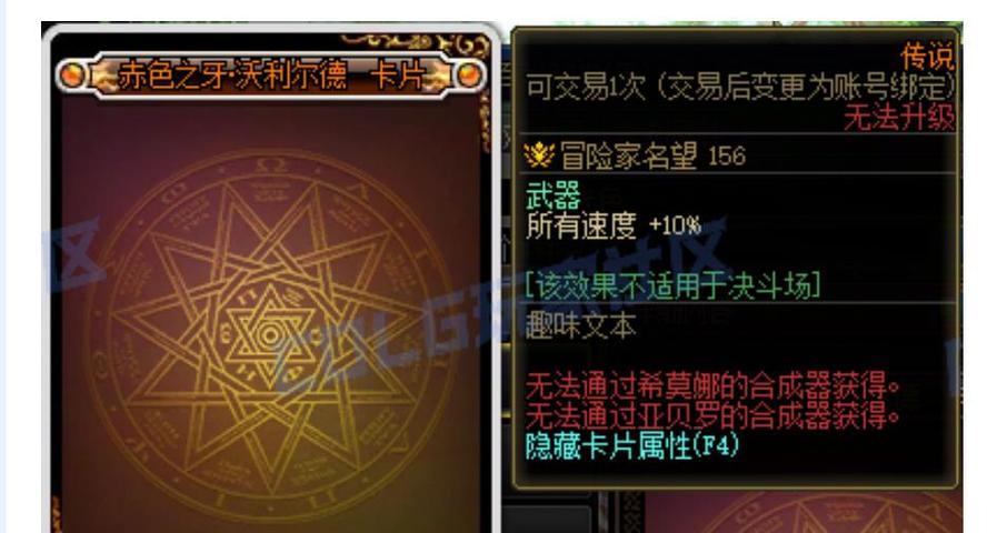 DNF卡片升级攻略（卡片DNF升级攻略，让你的角色更加无敌！）
