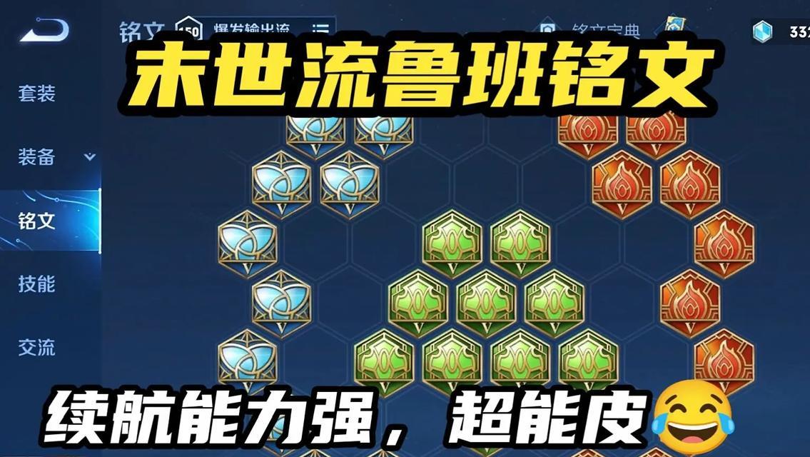 鲁班对线小细节出装攻略（揭秘鲁班最强对线武器，助你称霸战场）