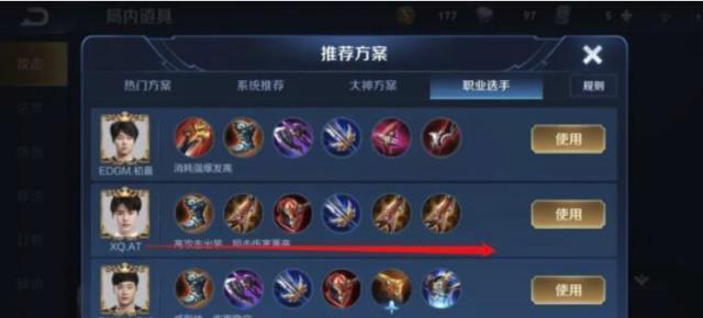 阿泰比赛出装攻略（全方位阿泰出装策略助你登顶战场）