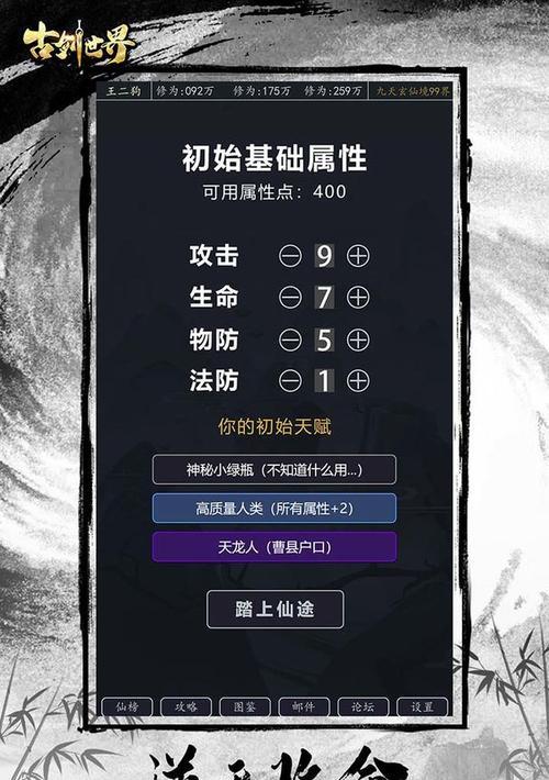 修真世界门派攻略（探索修真世界门派的选派制度、技法传承和秘境历险）