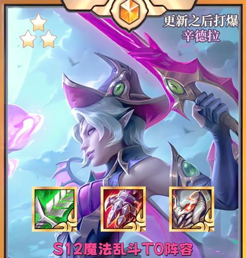 剑姬云顶最完美出装攻略（打造无敌剑姬！战场上唯一的王者！）