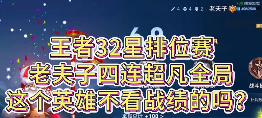 老夫子排位日常出装攻略（胜率翻倍，打造无敌老夫子！）