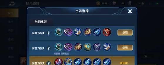 王者荣耀最牛出装攻略（横扫战场，成为最强王者！）