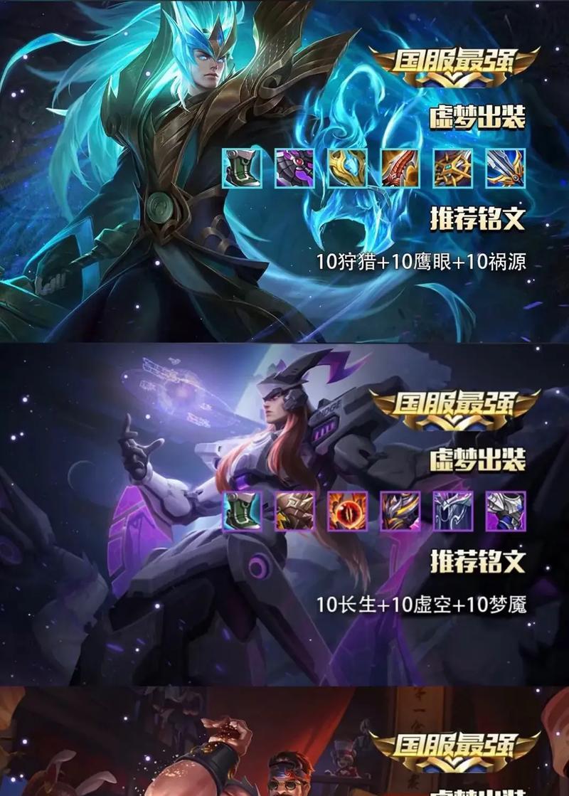 虎牙鸭梨铭文出装攻略（王者荣耀虎牙鸭梨出装攻略，助你成为无敌战神！）