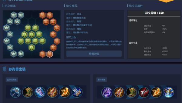 阿珂教学（打造强力刺客，一步步教你成为阿珂高手）