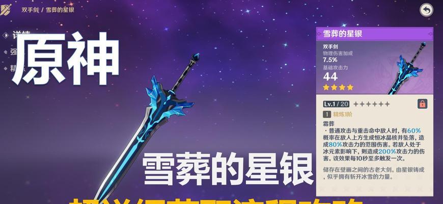 雪衣攻略（勇往直前，巧妙化解难题的关键点）