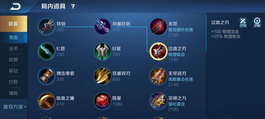 《虞姬前期对线合集出装攻略》（掌握关键出装，让你在对线中无往不利！）