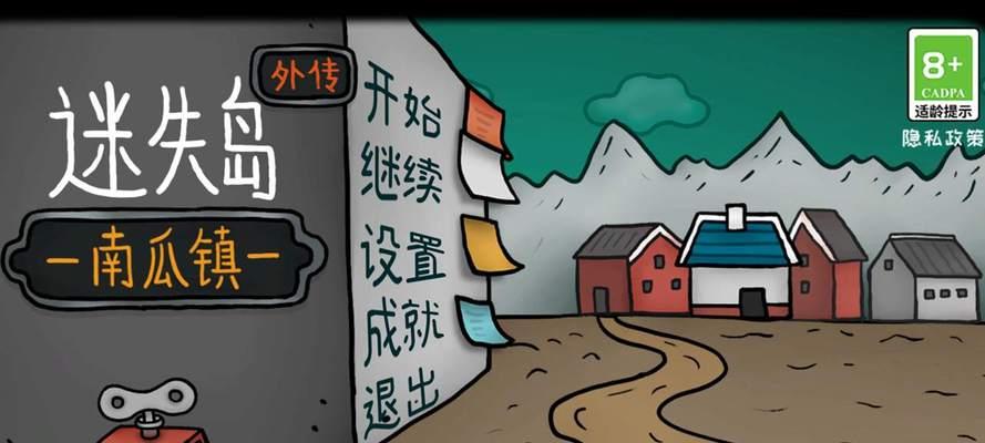 迷失岛第二周攻略（揭秘迷失岛第二周任务，解锁隐藏剧情，获取宝贵资源）