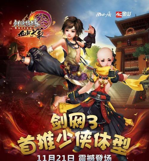 《新绝代天骄2攻略大揭秘》（掌握绝技，成为新一代天骄！）